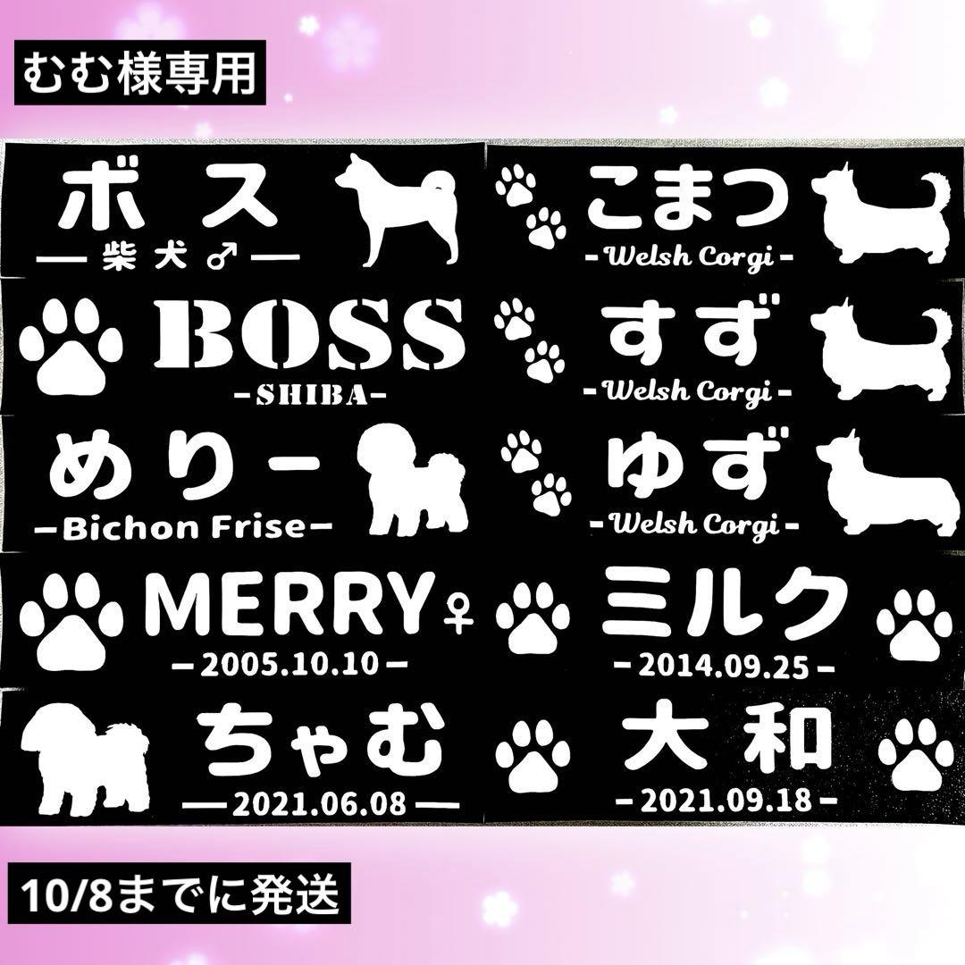 47.【はなまま/ママ】ユリウスk9ハーネスにも対応♪ネームラベル タグ はなまま/ママ】②ユリウスk9ハーネスにも対応♪ネームラベル