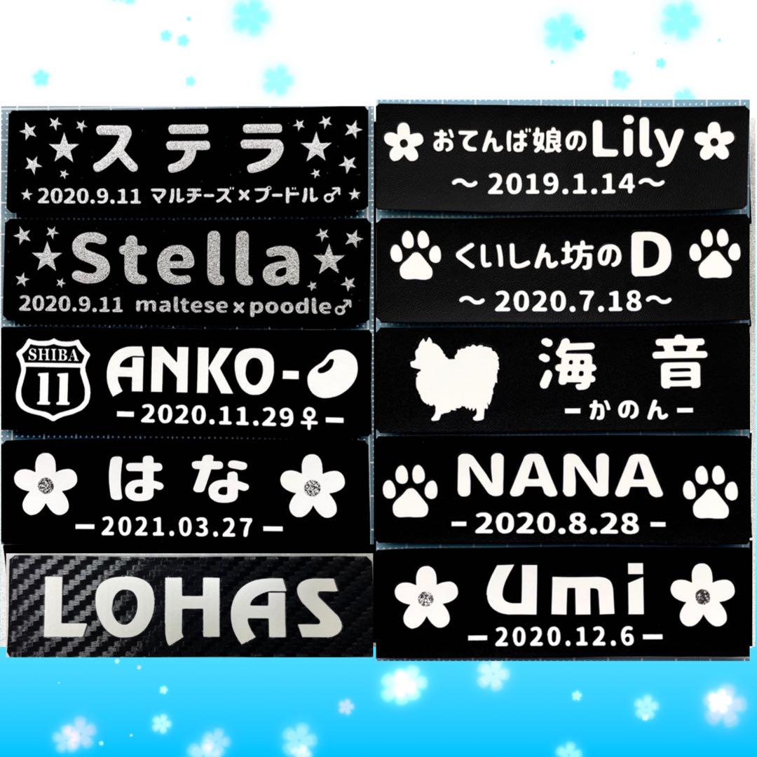 33.【はなまま/ママ】ユリウスk9ハーネスにも対応♪ネームラベル タグ はなまま/ママ】④ユリウスk9ハーネスにも対応♪ネームラベル