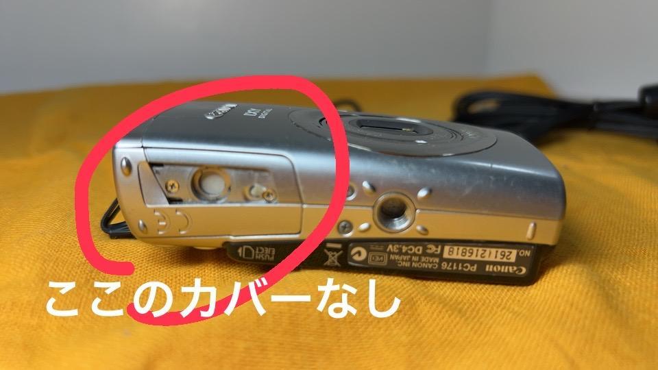 Canon IXY DIGITAL コンパクトデジタルカメラ PC1176