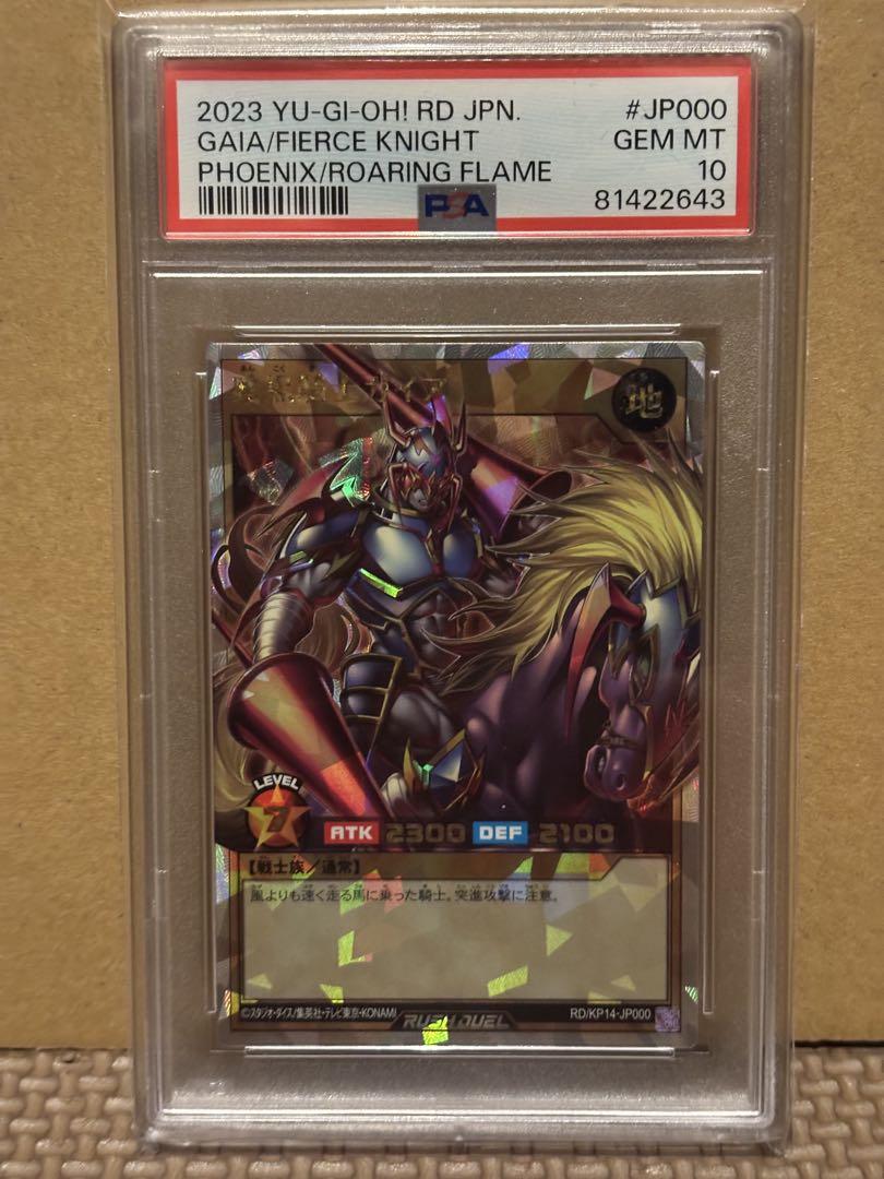 まさちゃーん 暗黒騎士ガイア　レリーフ　PSA10 PSA10鑑定済〕暗黒騎士ガイア【レリーフ】{PH-52}《モンスター》