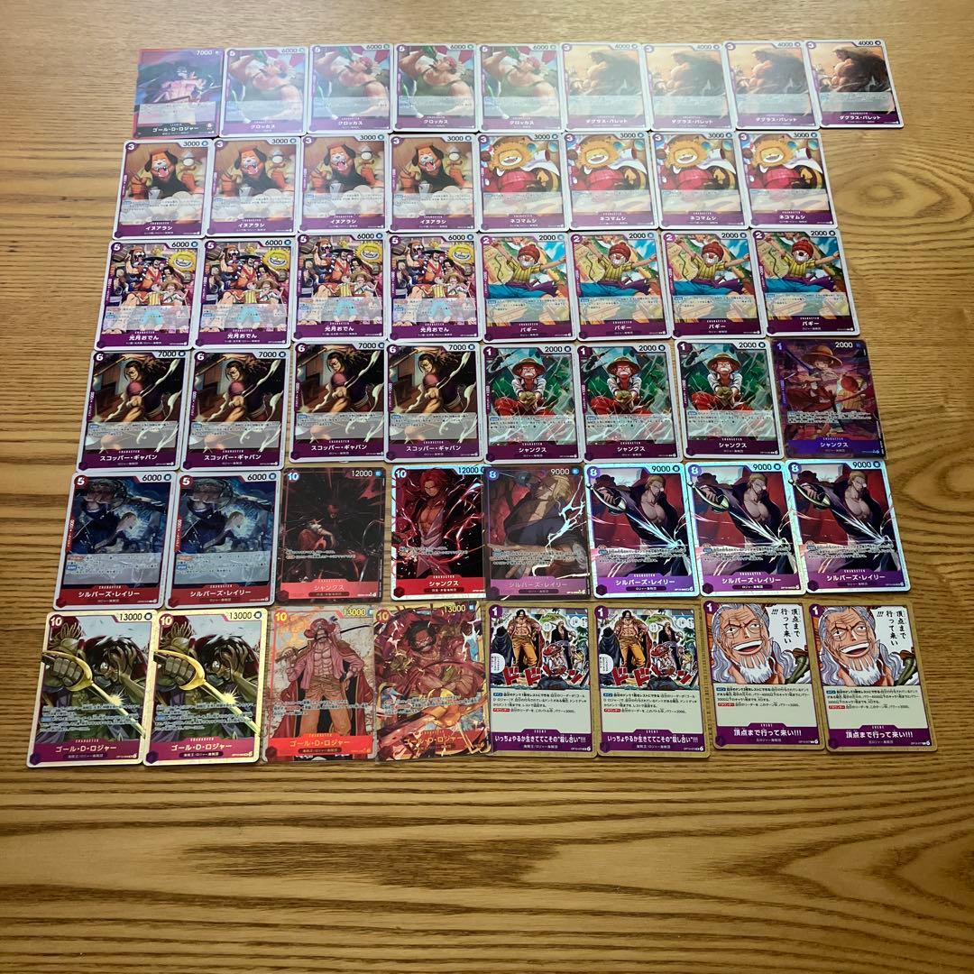 ワンピースカード　ロジャーデッキパーツ