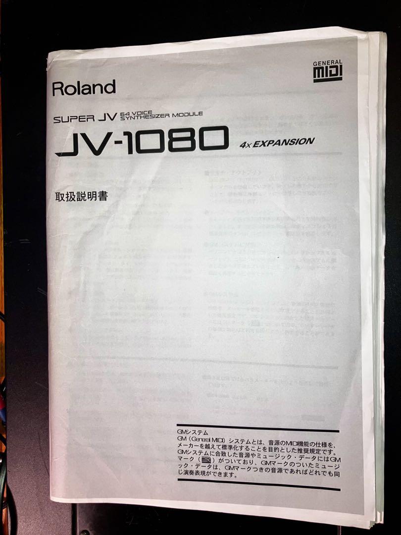 Roland Super JV-1080 シンセサイザー