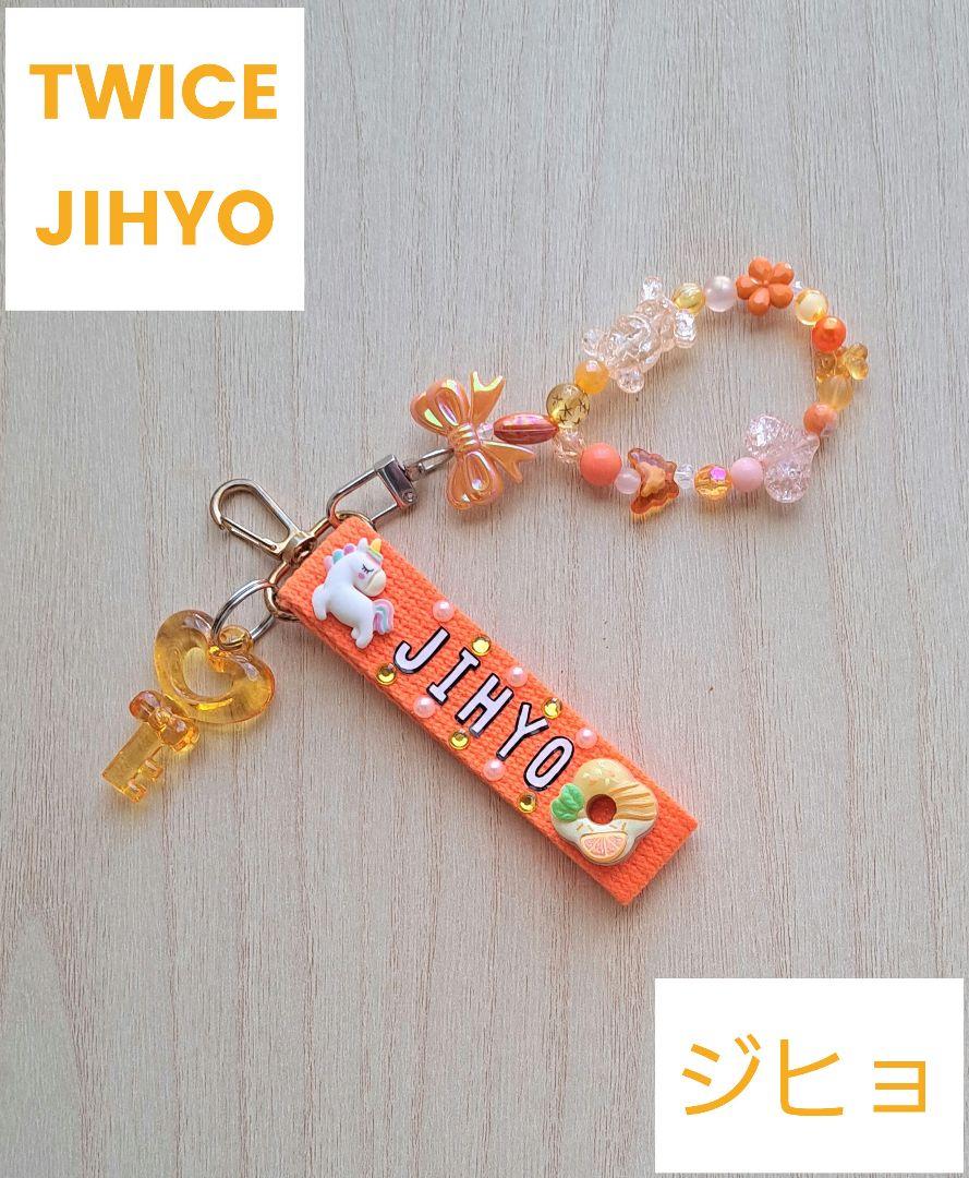 TWICE ジヒョ キーホルダー Amazon.co.jp: TWICE SHOWCASE Candy Pop ラバーキーホルダー