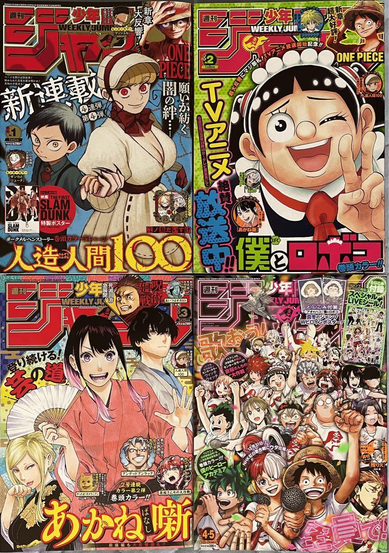復刻版 週刊少年ジャンプ パック1”をゲット☆(後にパック3まで