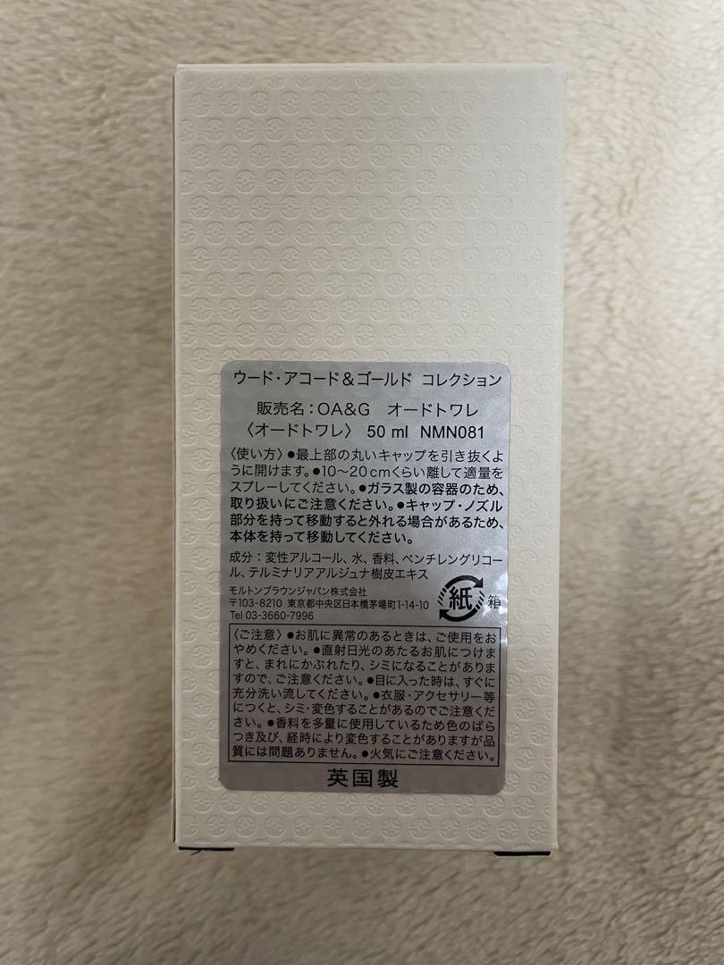 香水(男性用) MOLTON BROWN Oudh Accord & Gold Eau 50ml