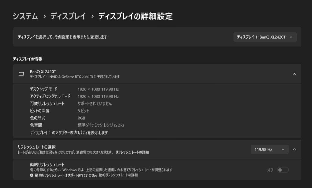 ディスプレイ・モニター本体 BenQ XL2420T 120hz