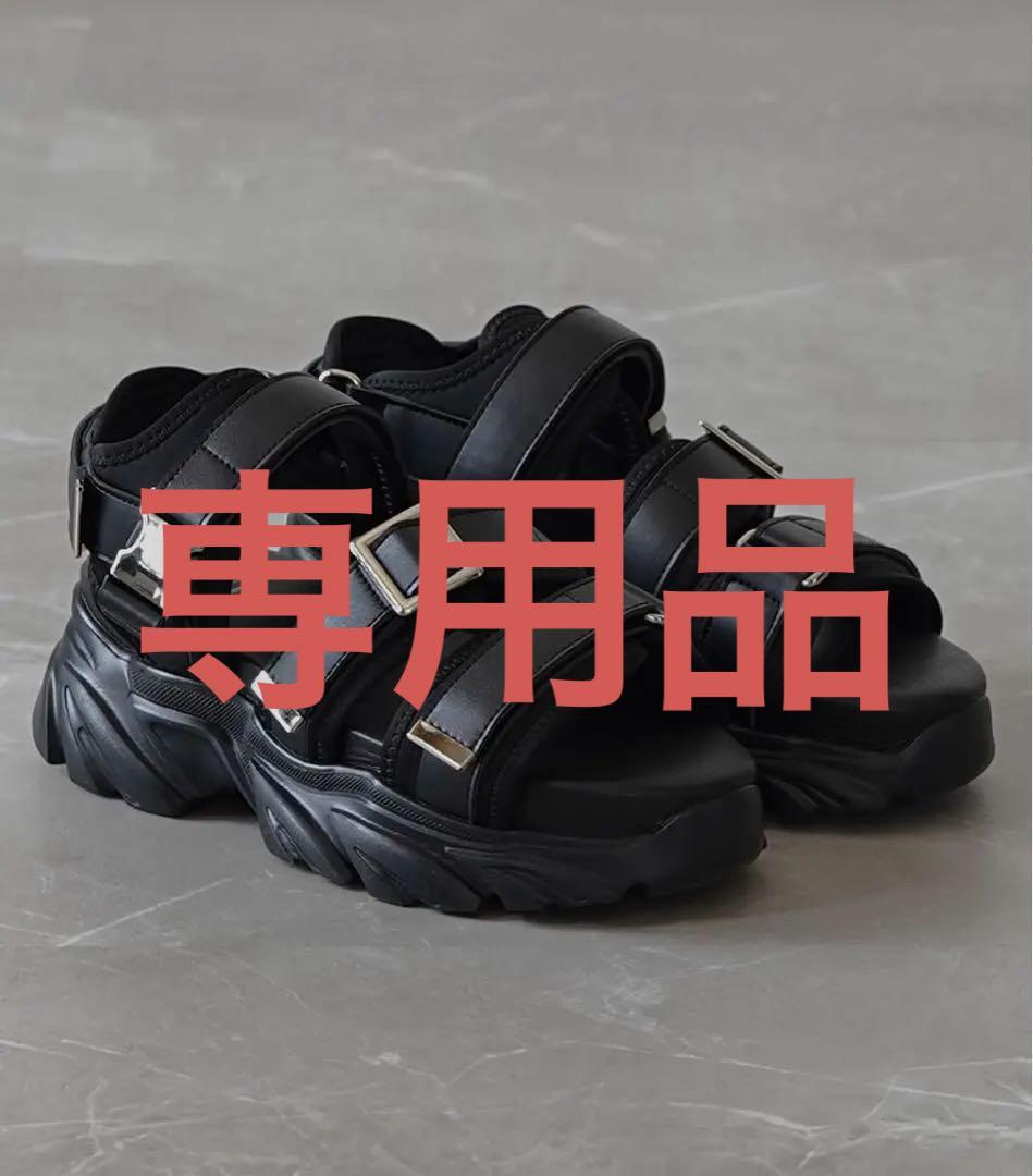 靴 mato