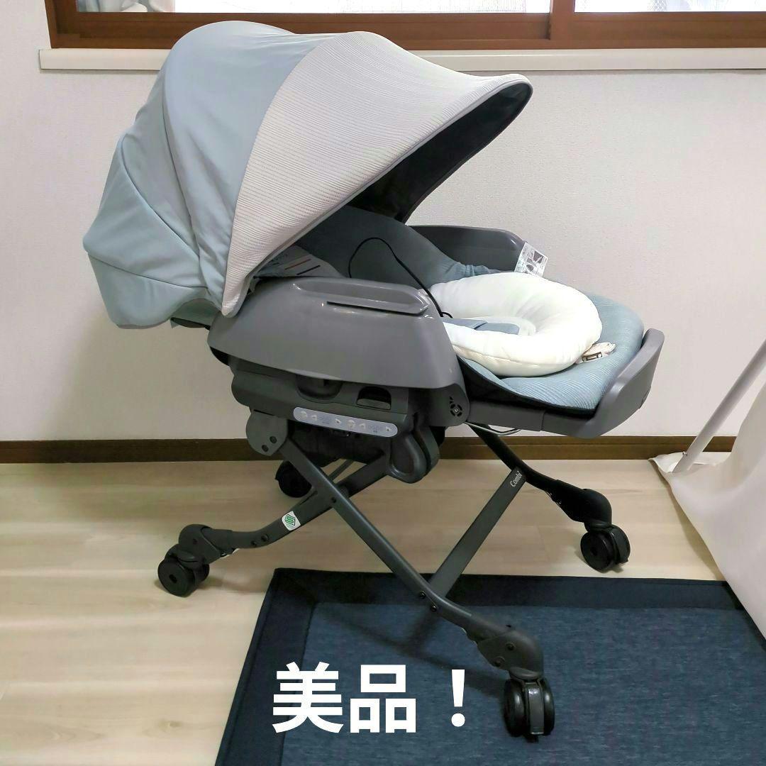 【美品】コンビ ネムリラ オート BEDi Long スリープシェル