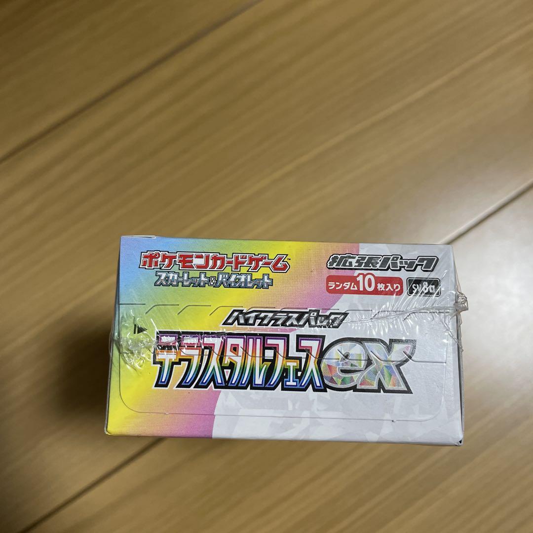 【シュリンク付】ポケモンカードVstarユニバース&テラスタルフェス