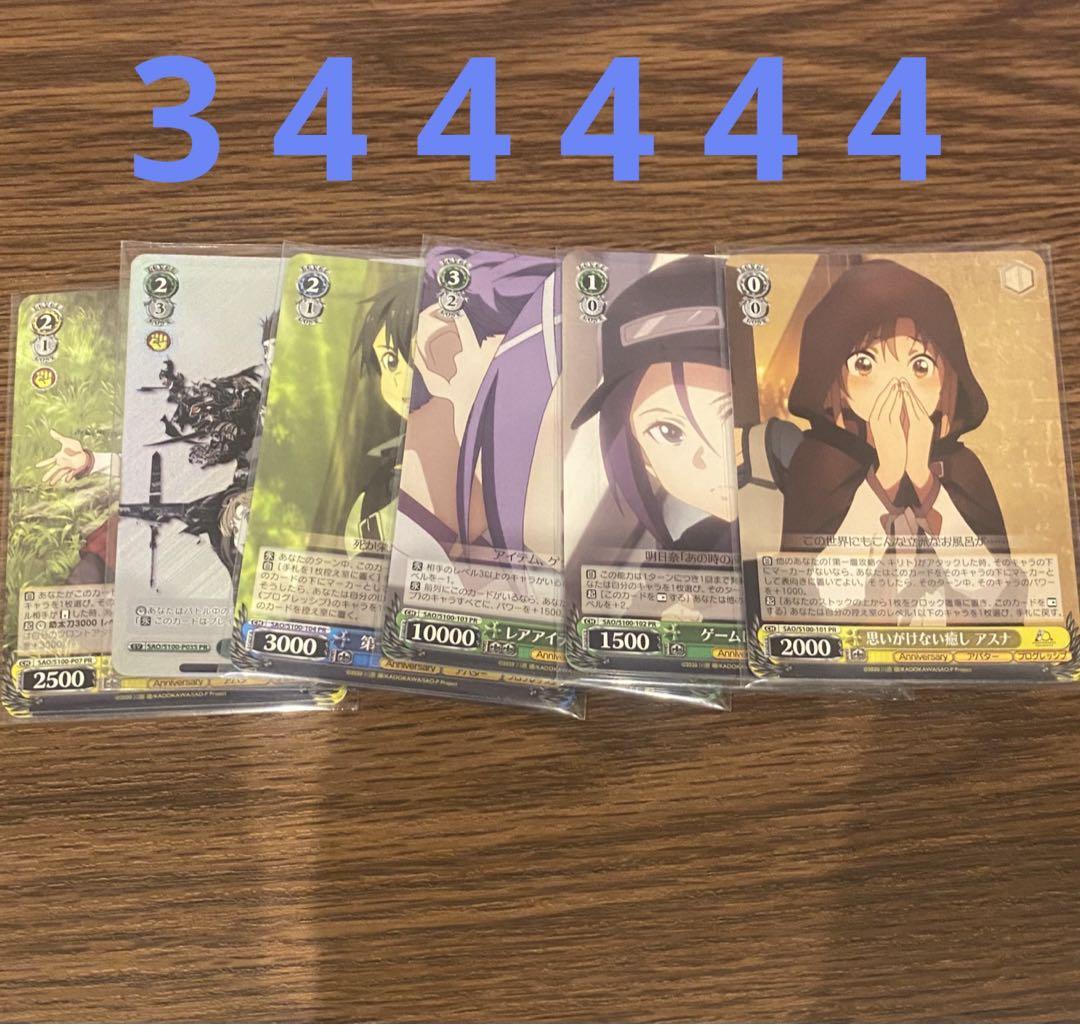 入荷now 口コミ ヴァイスシュヴァルツ RR以外4コン SAO ヴァイスシュヴァルツ ヴァイスシュヴァルツ