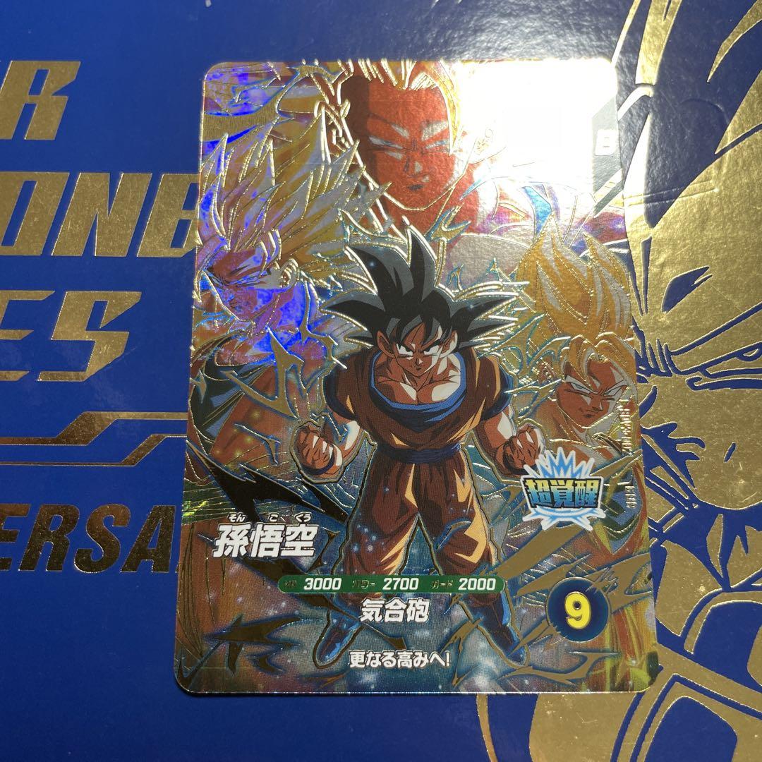ドラゴンボールスーパーダイバーズSDV3-002孫悟空 - メルカリ