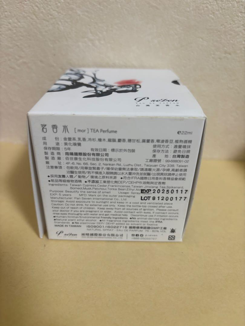P.Seven 茶香水 台湾茗香水 台湾版 金萱茶香水