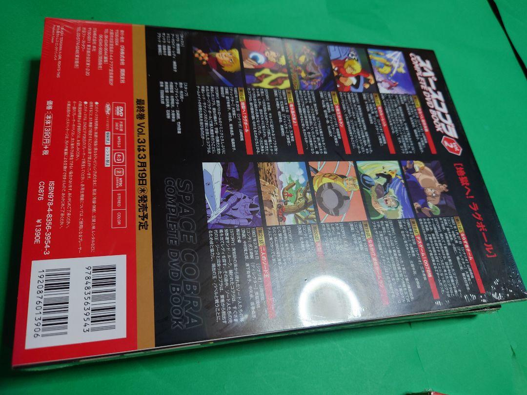 スペースコブラ コンプリートDVD 1〜3 未開封 - メルカリ