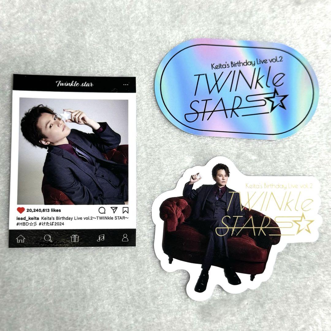 Lead 古屋敬多 〜TWINkle STAR〜全種類まとめてセット ☆【新品】Lead 古屋敬多バースデーライブ けたぱ ステッカー C