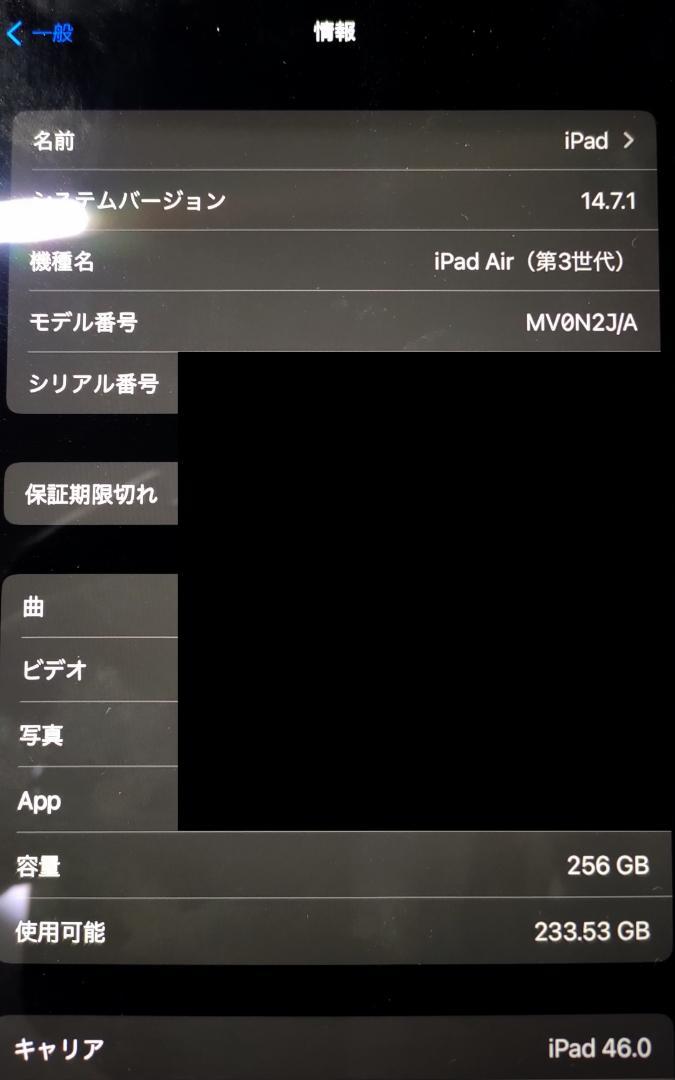 れなし⋢ iPadAir SIMフリー 256GB スペースグレー B6cw2-m42691514192 第3世代 ペン ケース ¤ルカリ