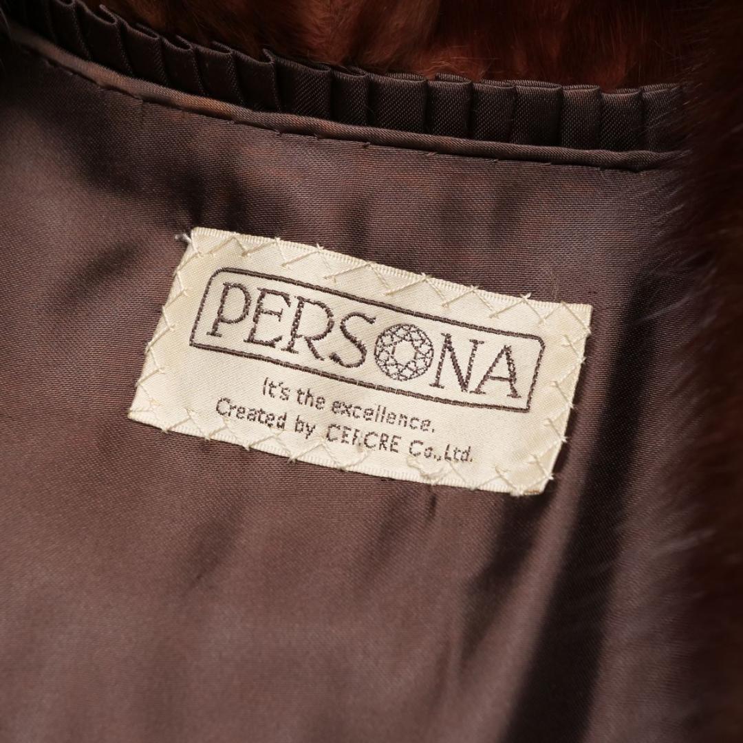 未使用◎デッドストック セーブルファー PERSONA ファーコート/ジャケット