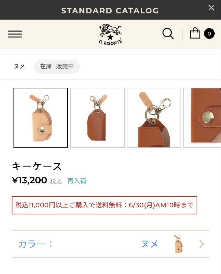 美品,ヌメ革【キーケース】イルビゾンテ,IL BISONTE,ヴィンテージ