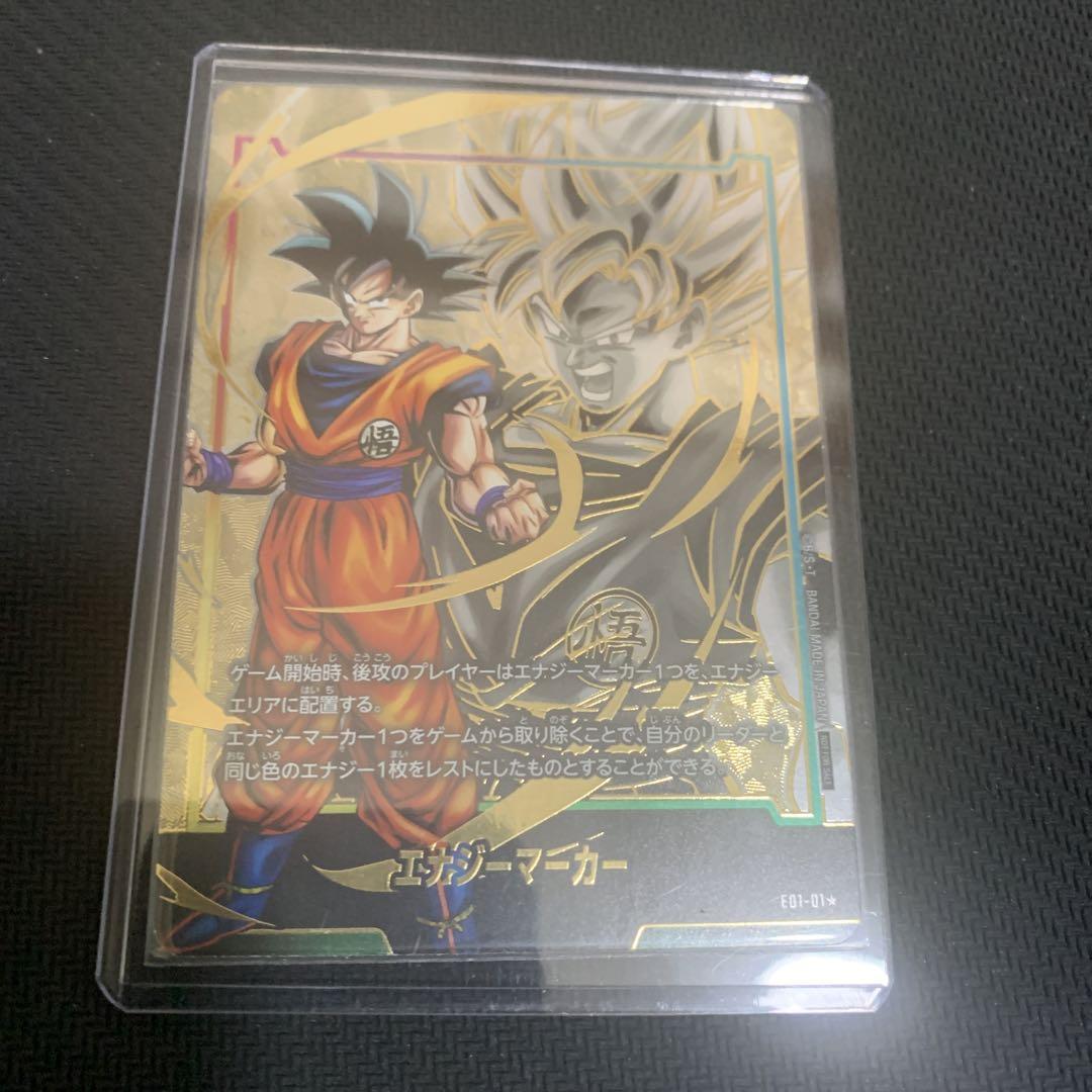 ドラゴンボールカードゲーム　孫悟空　エナジーマーカー　パラレル