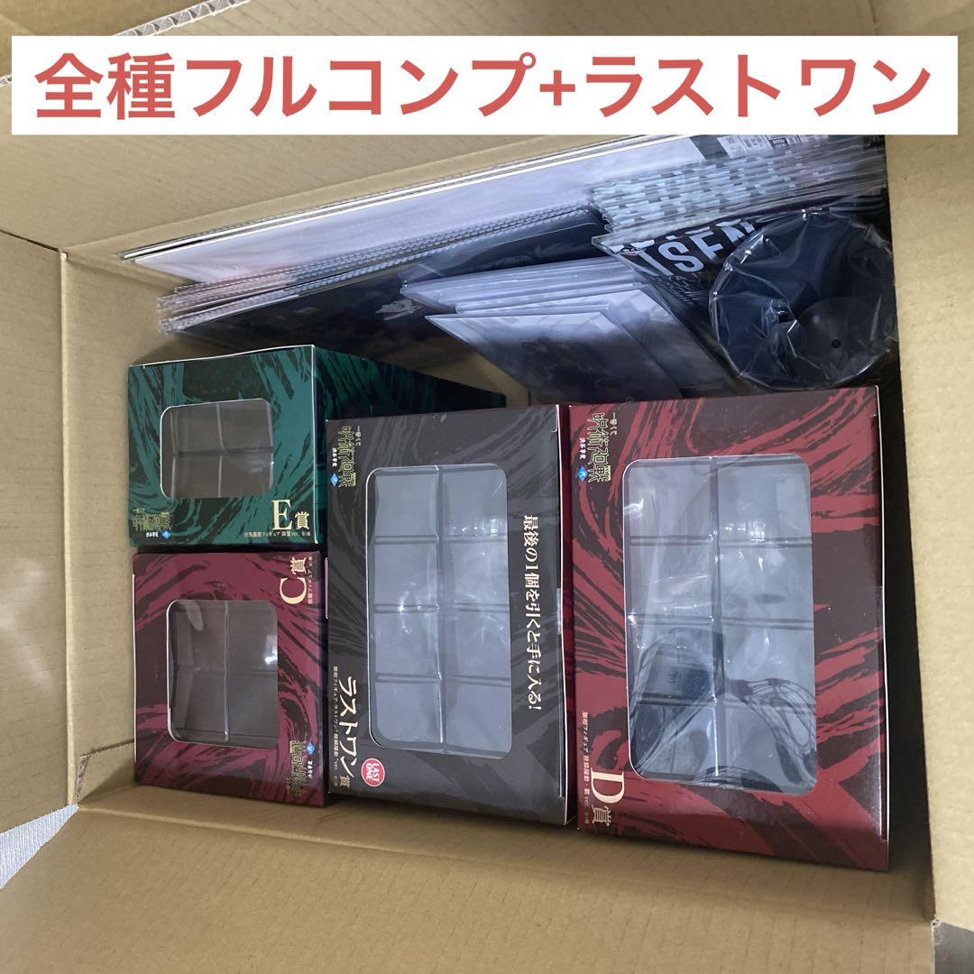 呪術廻戦 一番くじ 全種フルコンプ+ラストワンセット38点 渋谷事変 弐 画像1