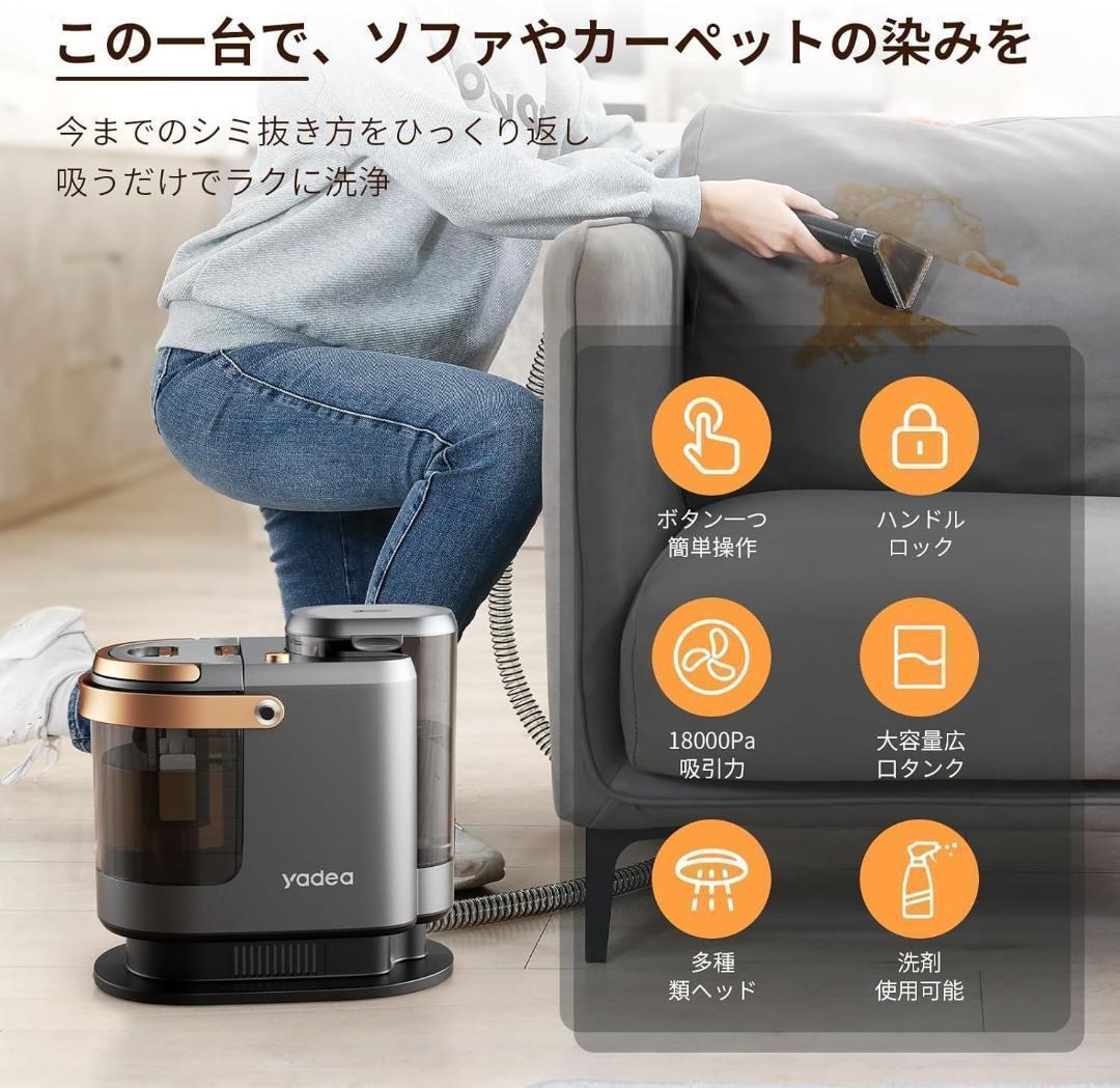 Yadea R3 カーペットクリーナー18000Pa 超 カーペット洗浄機
