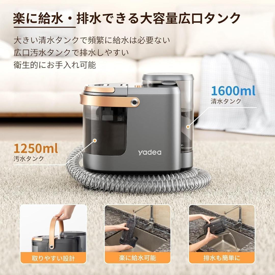 Yadea R3 カーペットクリーナー18000Pa 超 カーペット洗浄機