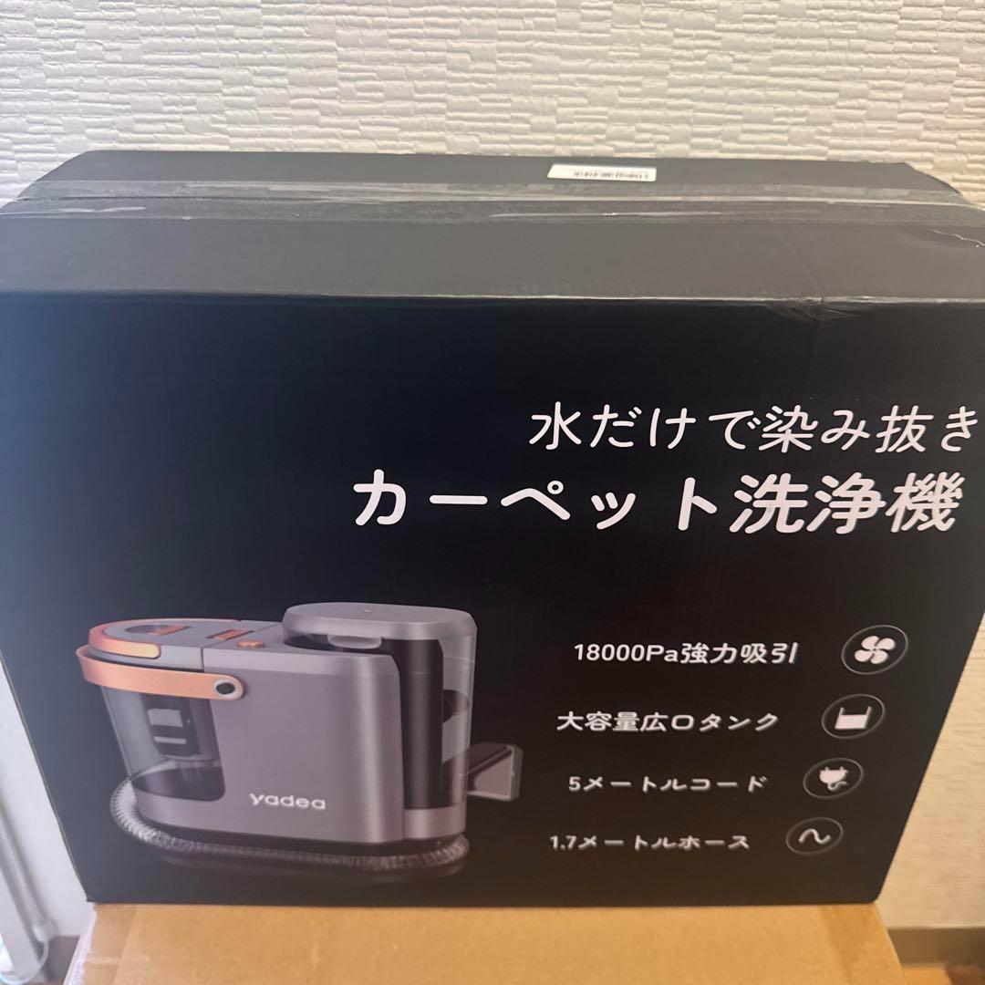 Yadea R3 カーペットクリーナー18000Pa 超 カーペット洗浄機