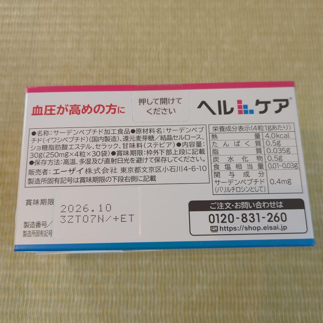 エーザイ ヘルケア 4粒×20袋入 - 健康用品最 安値 で