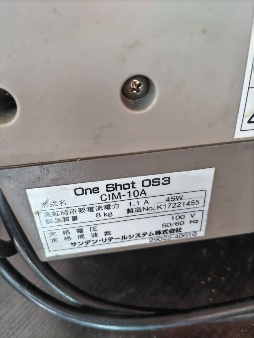 SANDEN One Shot OS3 CIM-10A アイスクリームメーカー - メルカリ