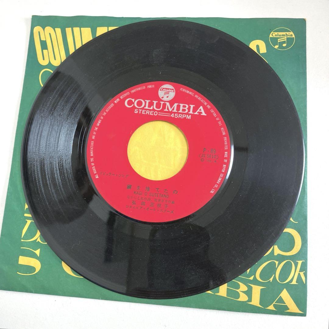 弘田三枝子 燃える手 EPレコード 見本盤 弘田三枝子 ‎/ 燃える手 [7inch - P-89]：JAPANESE：アナログ