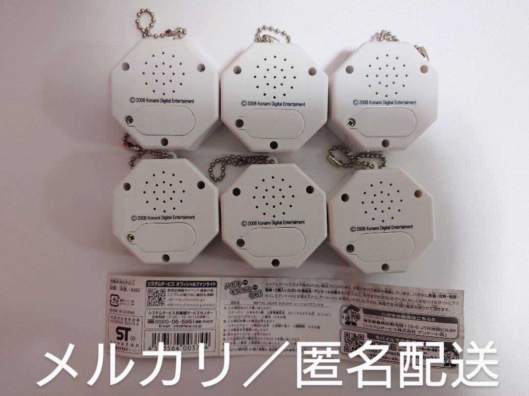 MGS4 レーションサウンド2 6種コンプリート ※ジャンク品