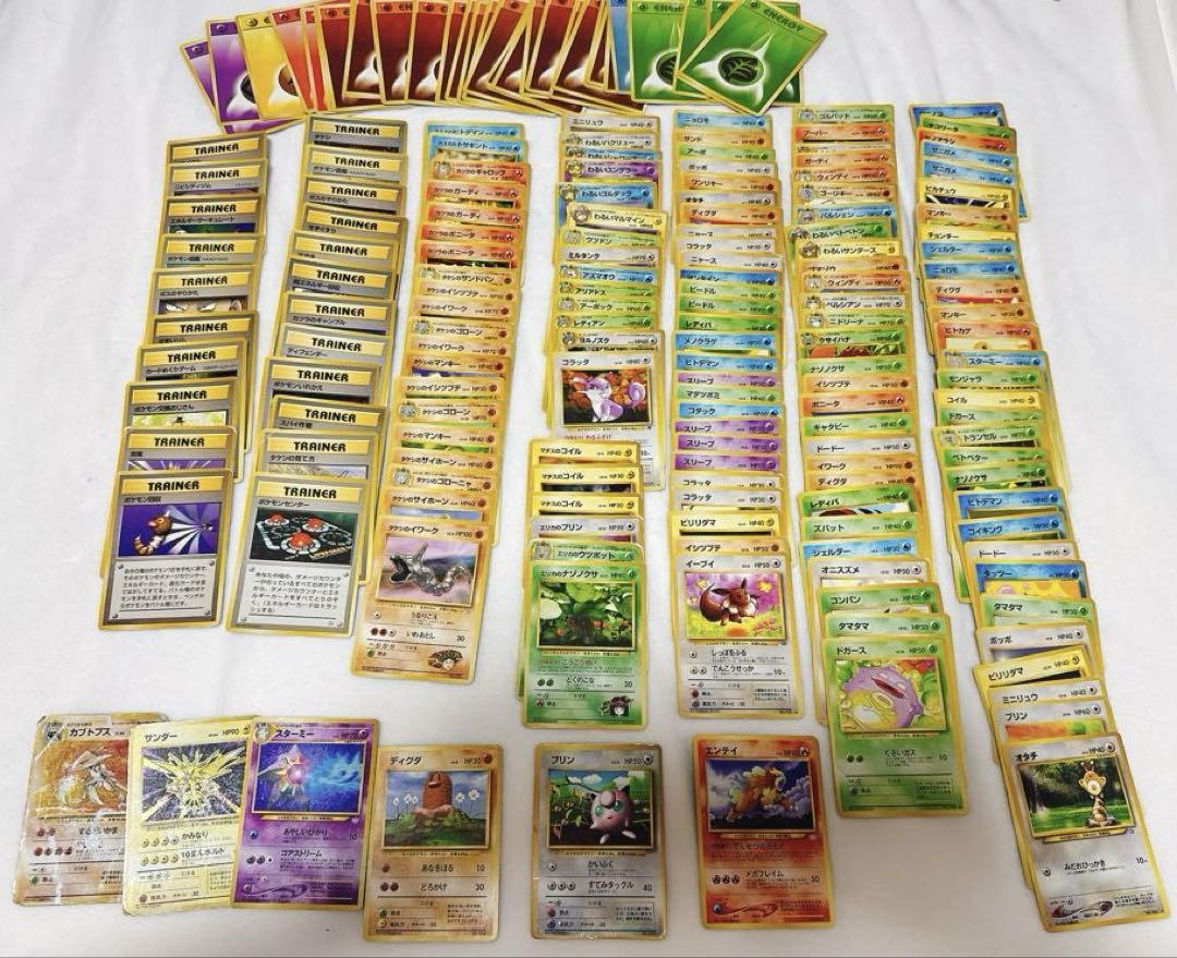 ポケモンカード 旧裏 まとめ売り 186枚 - メルカリ