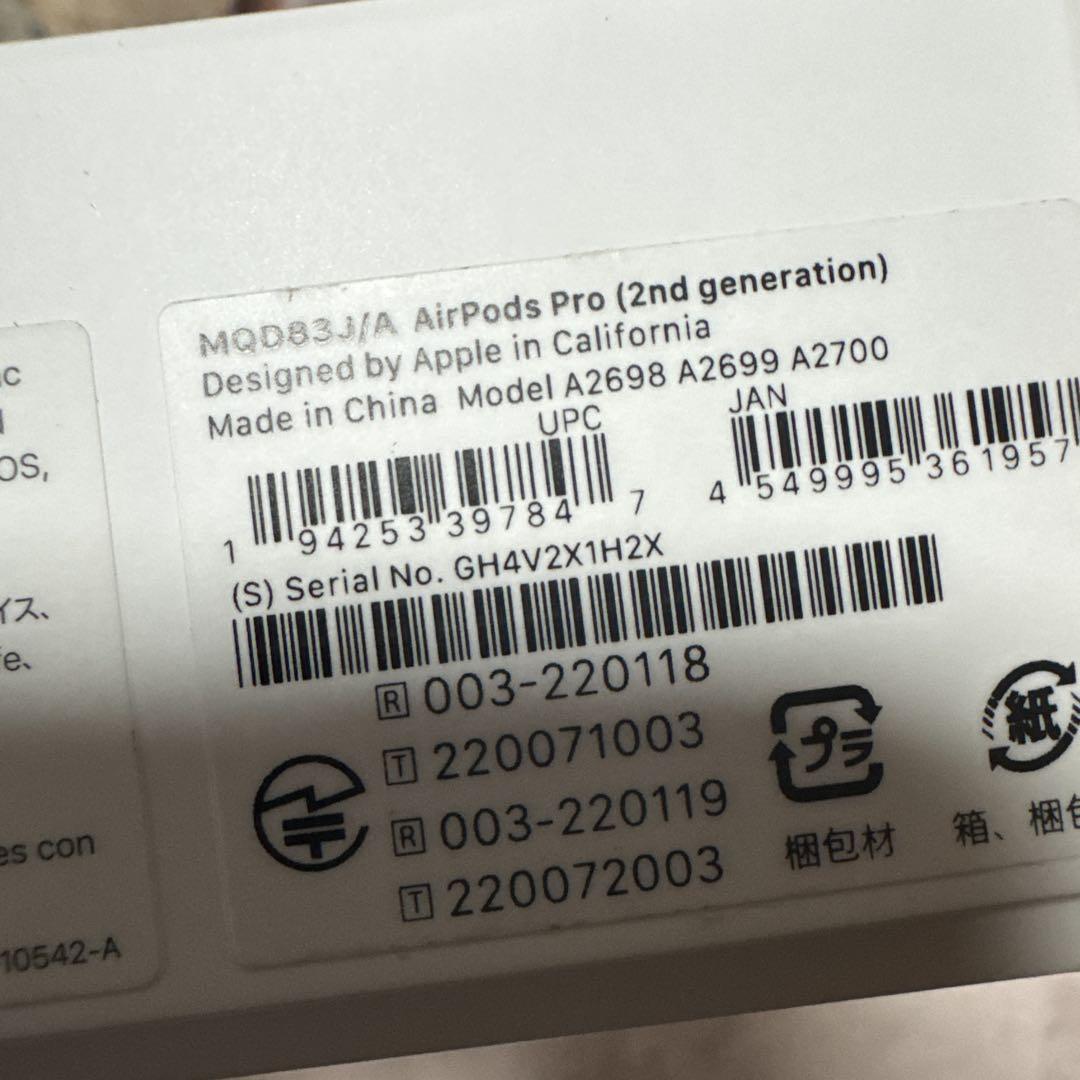 AirPods Pro 第2世代 Lightning端子 MQD83J/A