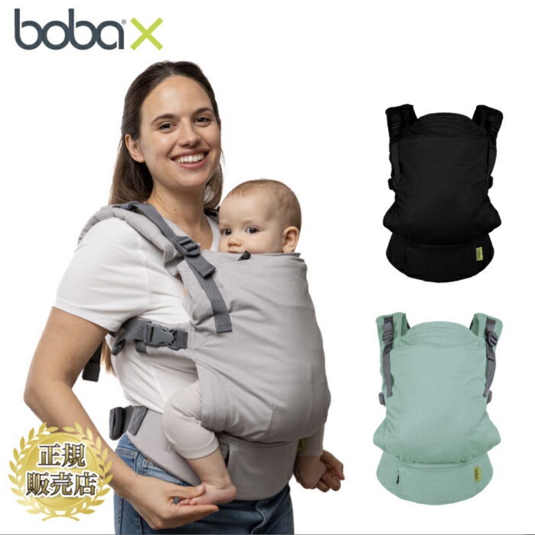 bobaX ボバラップ　抱っこ紐　グレー
