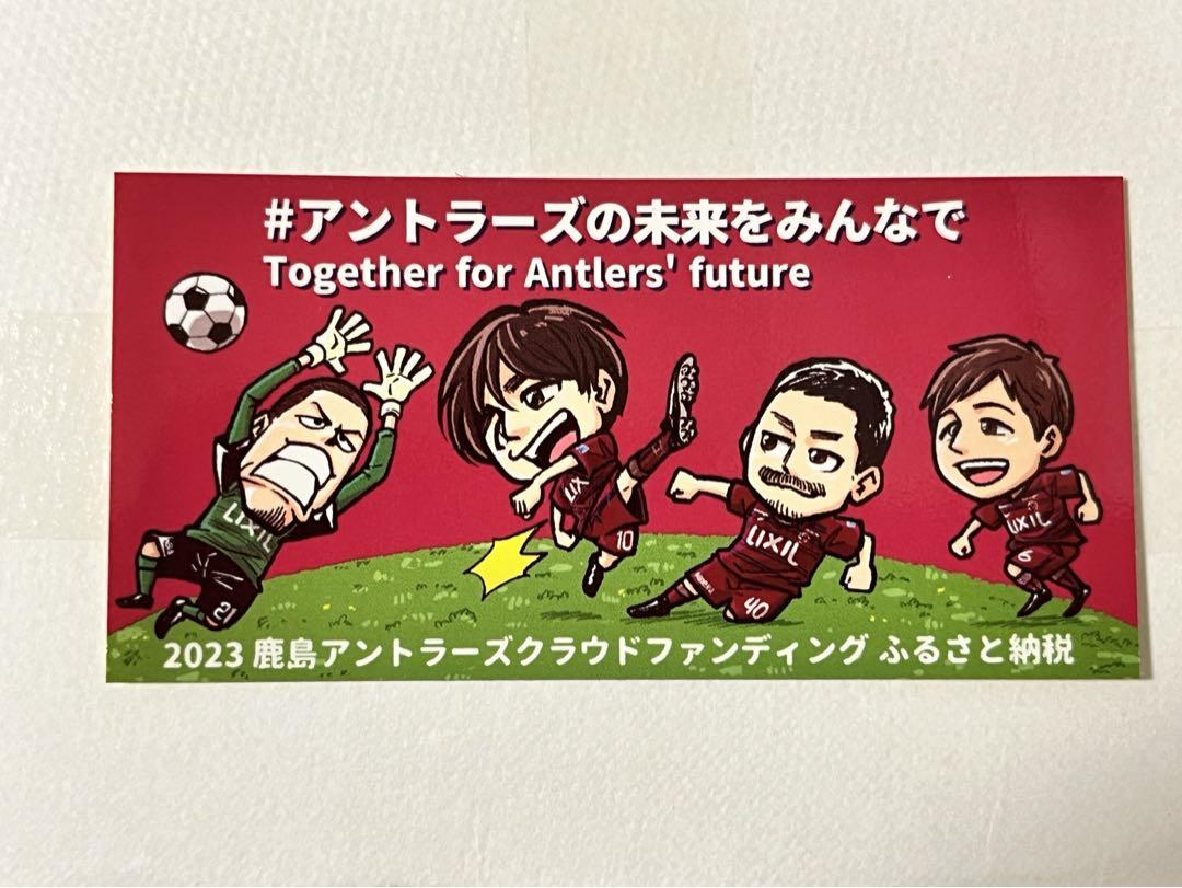 鹿島アントラーズステッカー