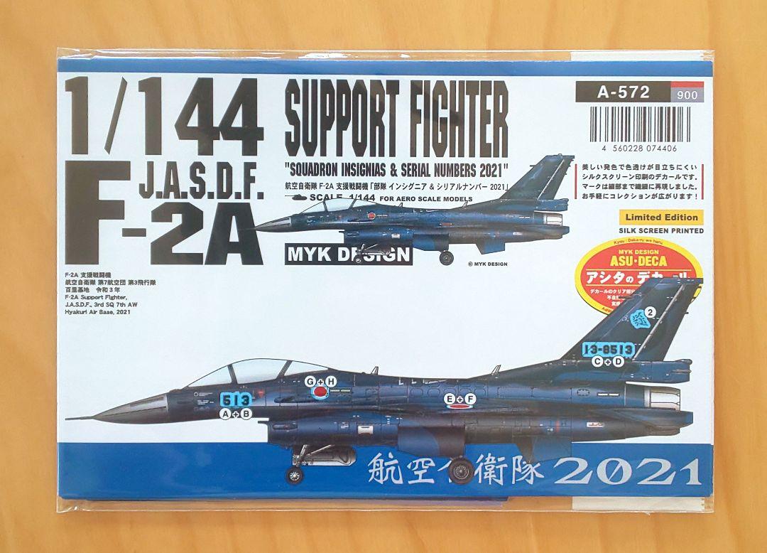技MIX 1/144 航空自衛隊 F-2A.B 第3飛行隊 &ステンシルデカール 技MIX 1/144 航空自衛隊 F-2A.B 第3飛行隊 &ステンシルデカール