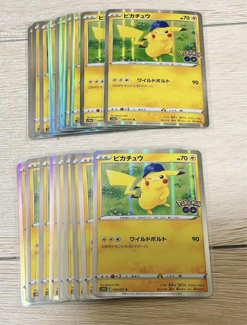ピカチュウ ワイルドボルト 100枚大量まとめ売り ポケモンGO ポケモンGO ピカチュウ ワイルドボルト 19枚 - メルカリ