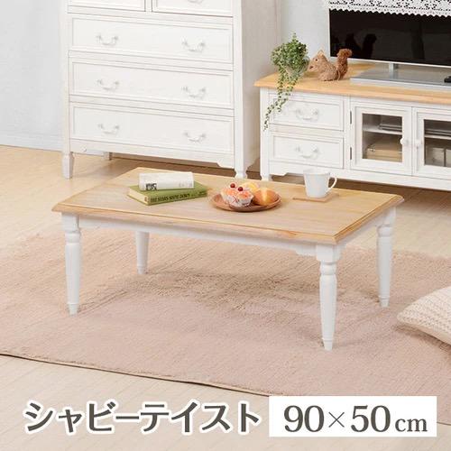 テーブル カントリー アンティーク ナチュラル シンプル