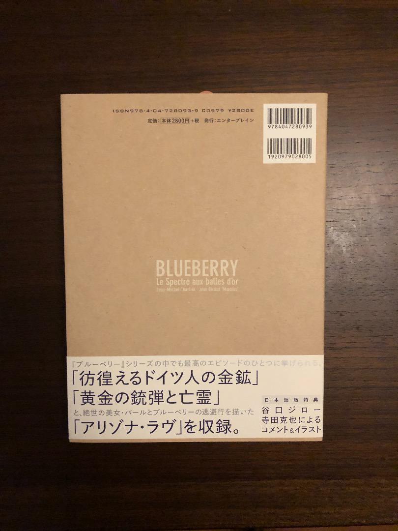 メルカリ Blueberry メビウス 青年漫画 9 500 中古や未使用のフリマ メルカリ Blueberry メビウス 青年漫画 9 500 中古や未使用のフリマ