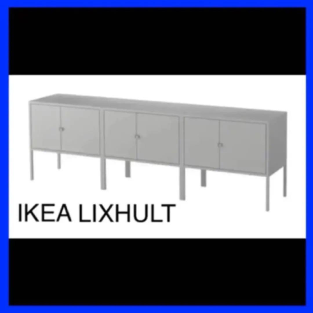 48%割引グレイ系【予約中!】 IKEA LIXHULT リックスフルト キャビネット グレー ×3台 棚/ラック 収納家具グレイ系-BLOG.ABRAMGE.COM.BR 48%割引グレイ系【予約中!】 IKEA LIXHULT リックスフルト キャビネット グレー ×3台 棚/ラック 収納家具グレイ系-BLOG.ABRAMGE.COM.BR