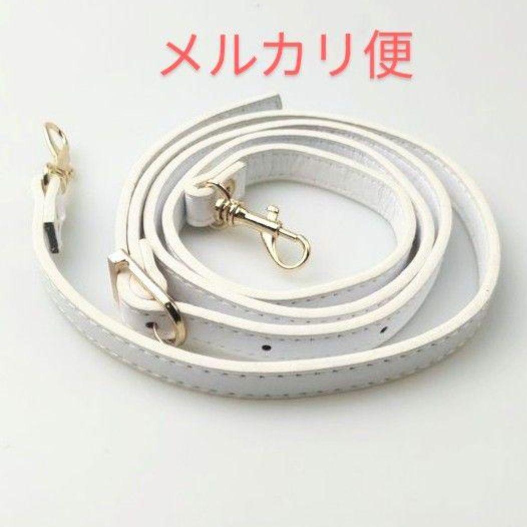 バッグ用 ショルダーストラップ 紐 肩紐 ベルト がま口 口金