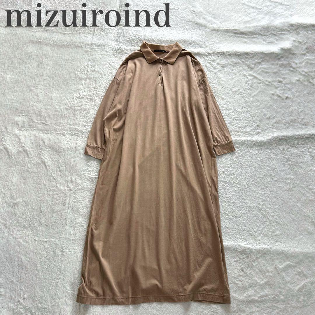 ミズイロインド 美品 襟付き セルロースMIX ロングカットソーワンピース