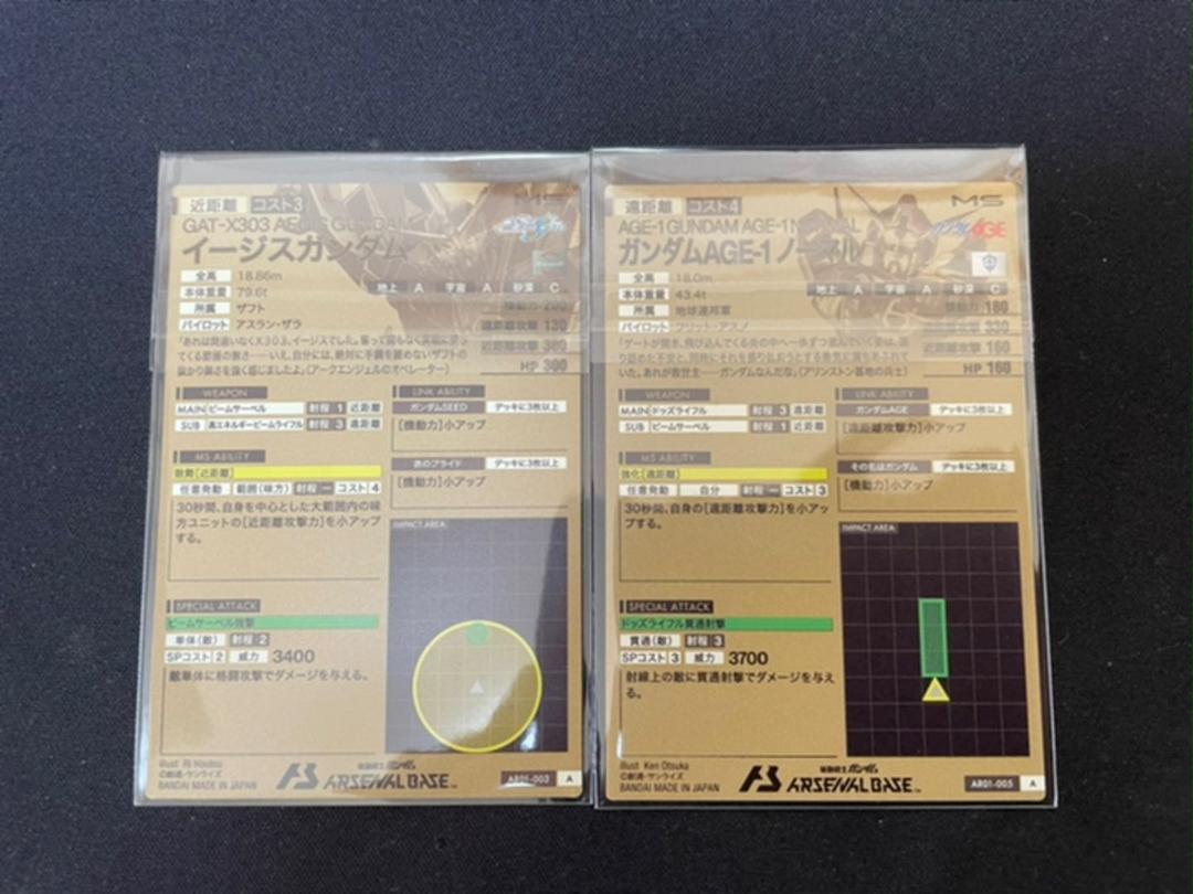 即日発送！！】アーセナルベース 引退セット