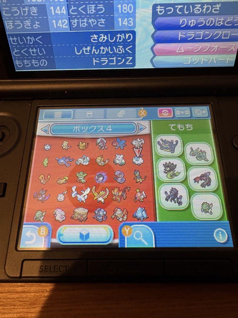 ポケットモンスター ウルトラサン ウルトラムーン 2本セット