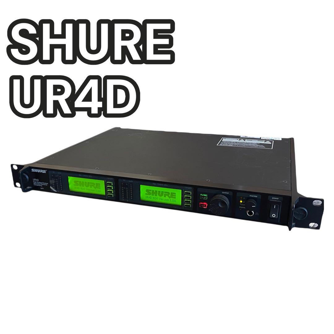 【良品】SHURE UR4D デュアルワイヤレスレシーバー　ワイヤレス受信機② 良品】SHURE UR4D デュアルワイヤレスレシーバー ワイヤレス受信