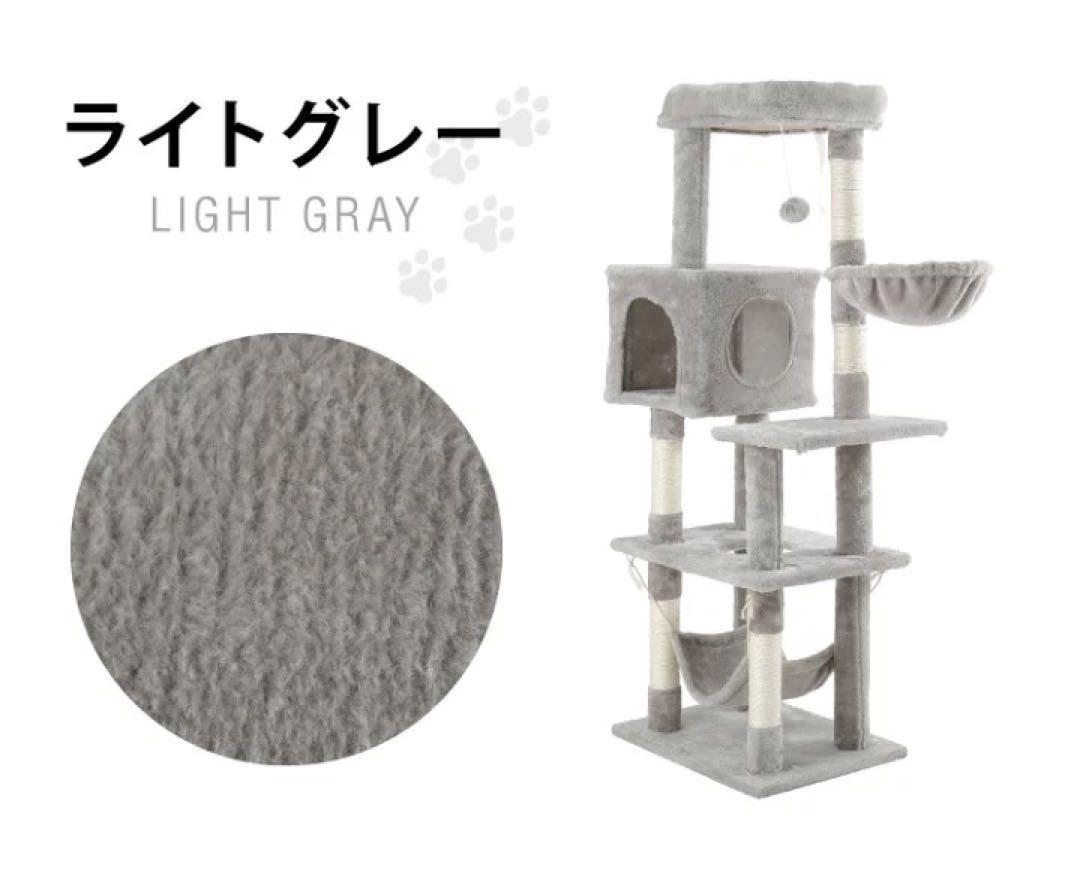 キャットタワー 猫 据え置き 高さ140 - メルカリ