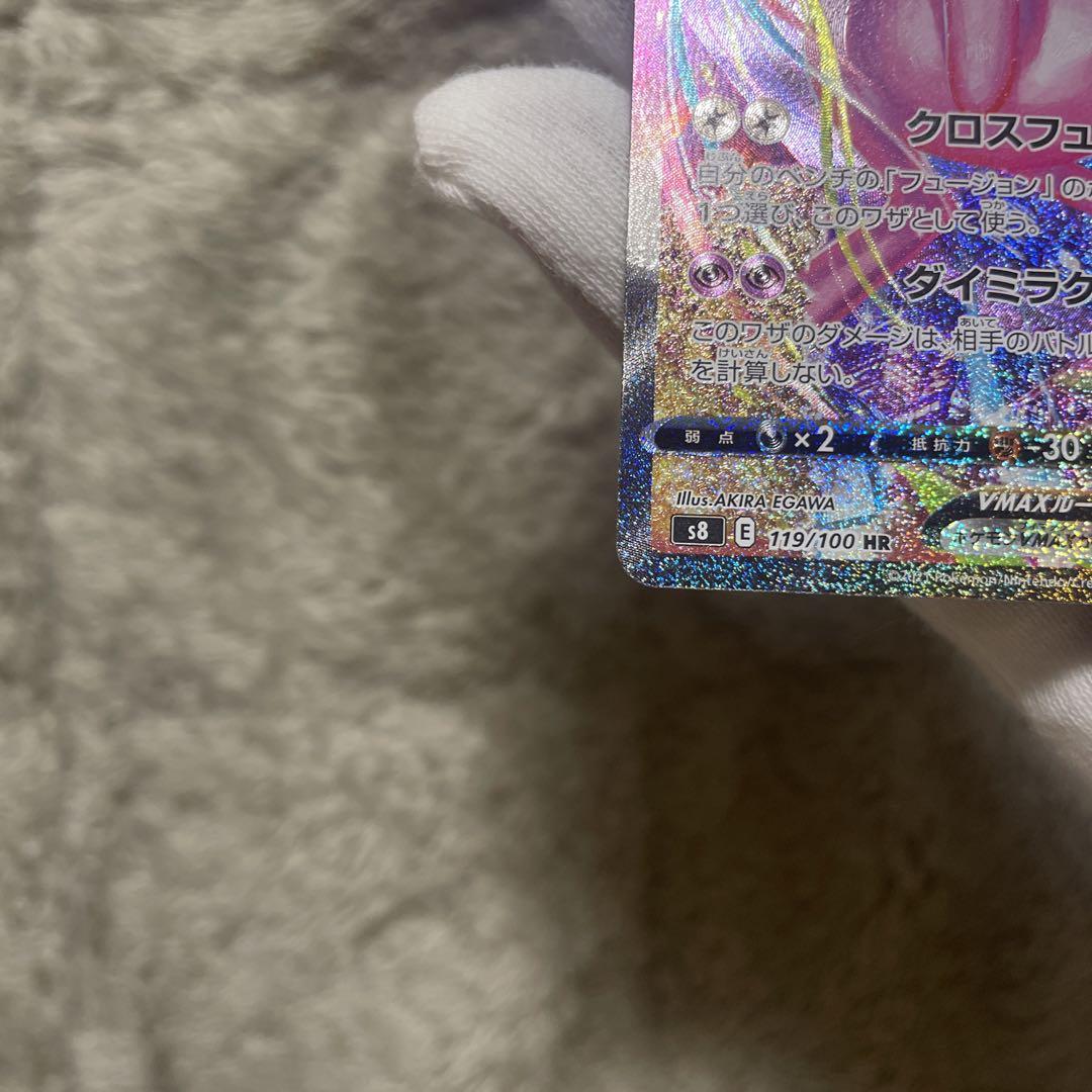 ポケカ ミュウVMAX(SA)【HR】{119/100} [S8]｜Yahoo!フリマ（旧