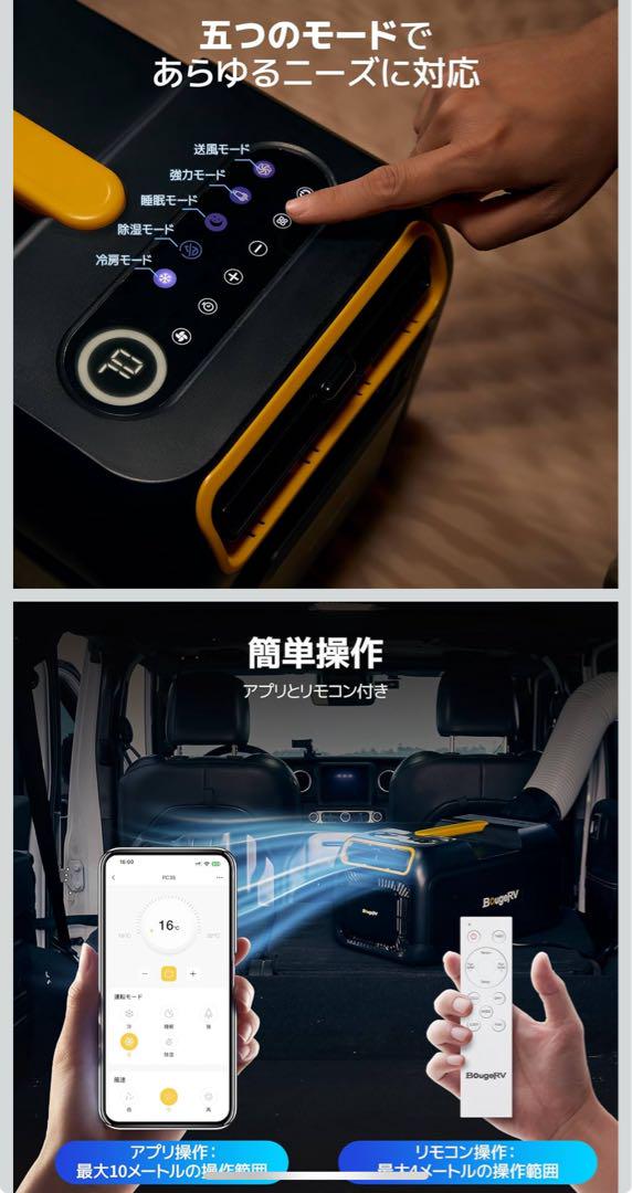 ポータブルエアコン/BougeRV3500BTU ポータブルエアコン/BougeRV3500BTU