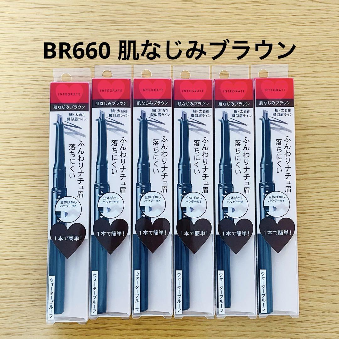 インテグレート　 ナチュラルステイアイブロウ BR660×6本