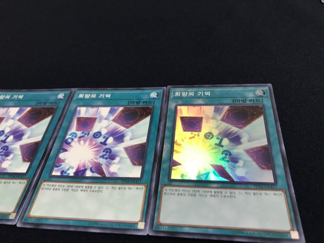 メルカリ 遊戯王 韓国版 希望の記憶 3枚セット No 340 300 中古や未使用のフリマ メルカリ 遊戯王 韓国版 希望の記憶 3枚セット No 340 300 中古や未使用のフリマ