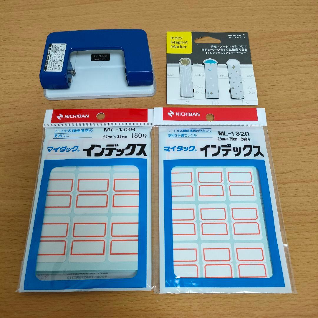 文房具セット 穴あけパンチ インデックス2種 インデックスマグネットマーカー メルカリ 文房具セット 穴あけパンチ インデックス2種 インデックスマグネットマーカー メルカリ